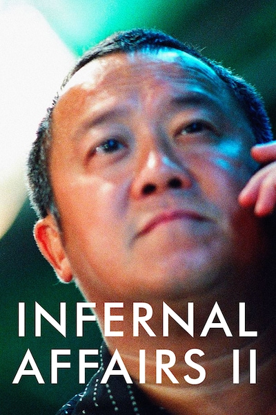 infernal-affairs-ii-2003