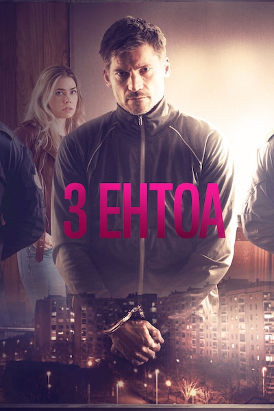 3-ehtoa-2017