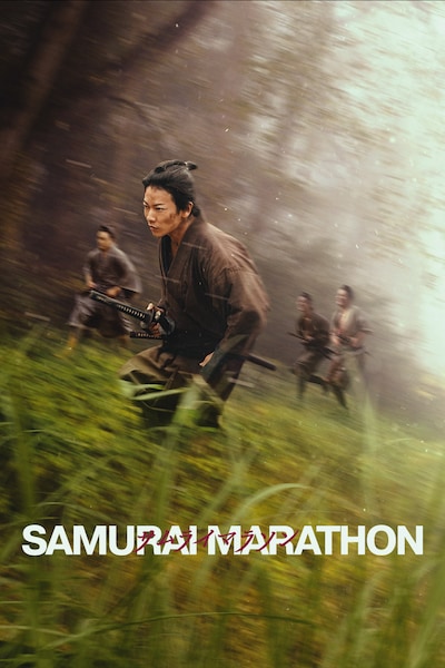 samurai-marathon-2019