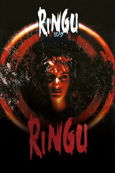 ringu-the-ring-1998