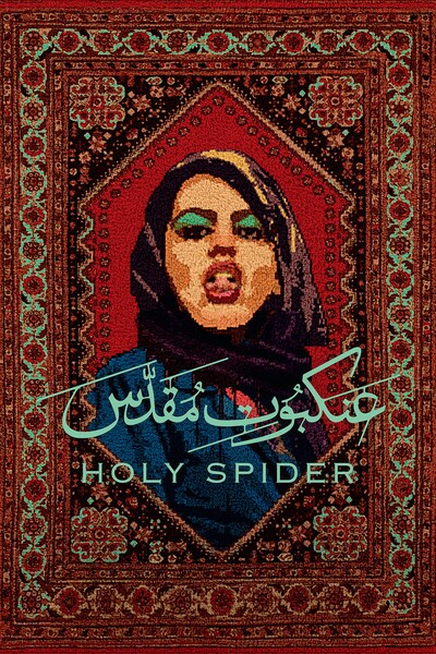 holy-spider-2022