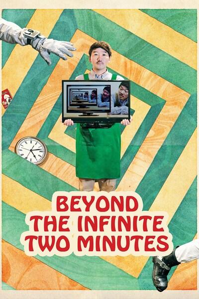 beyond-the-infinite-two-minutes-2020