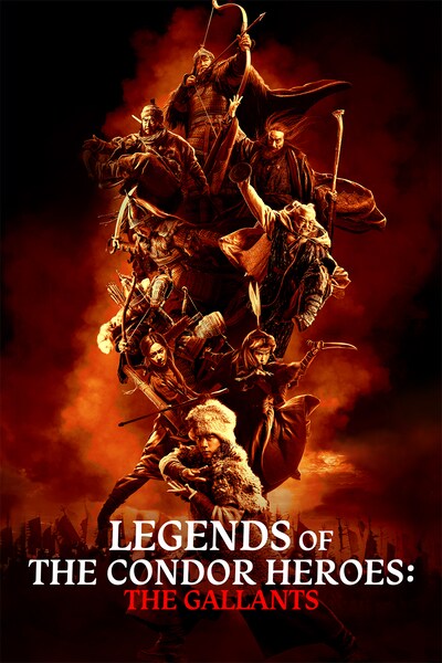 legends-of-the-condor-heroes-the-gallants-2025