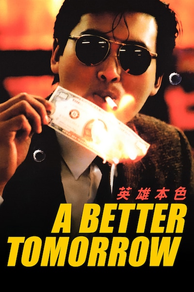 a-better-tomorrow-1986